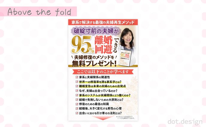 夫婦アカデミー　ヘッダー