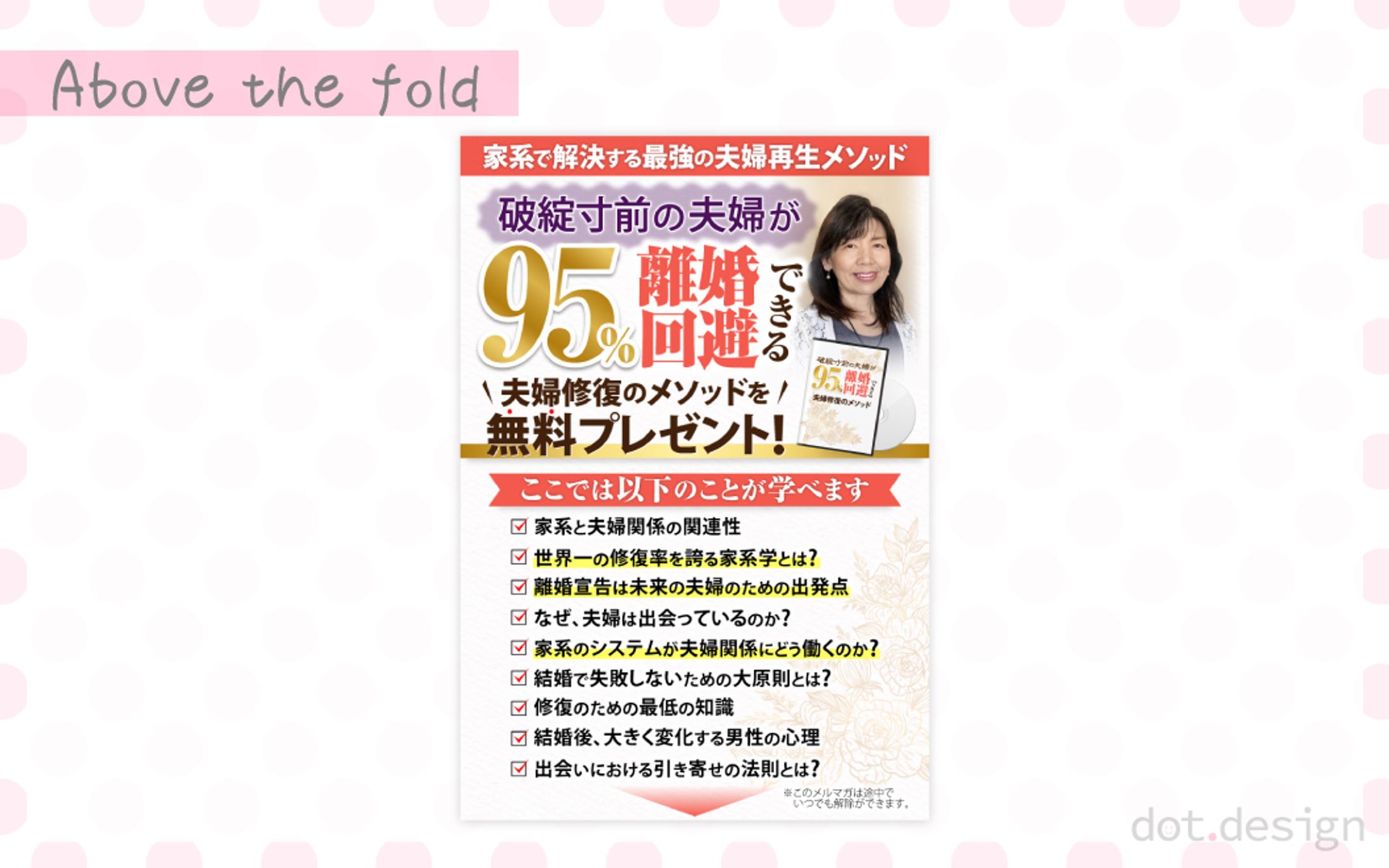 夫婦アカデミー　ヘッダー-1