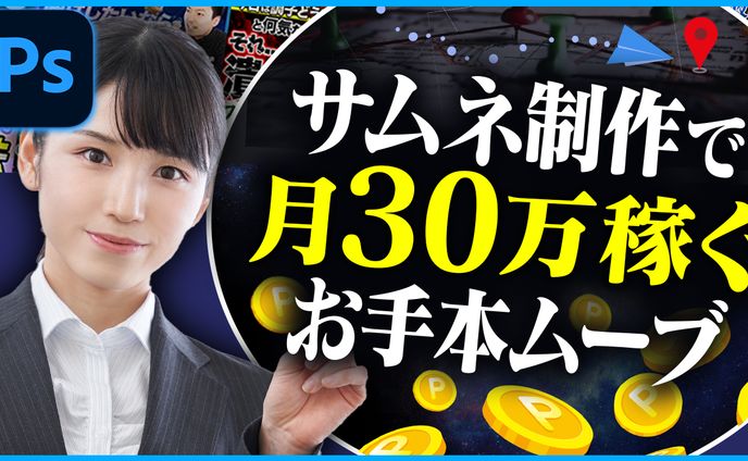 ブロガー、お仕事・ご依頼