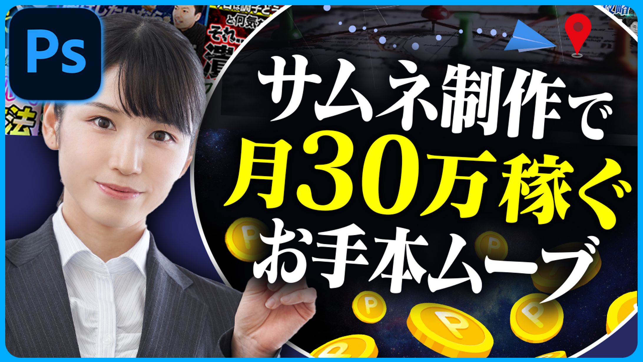 サムネイル ビジネス系-1