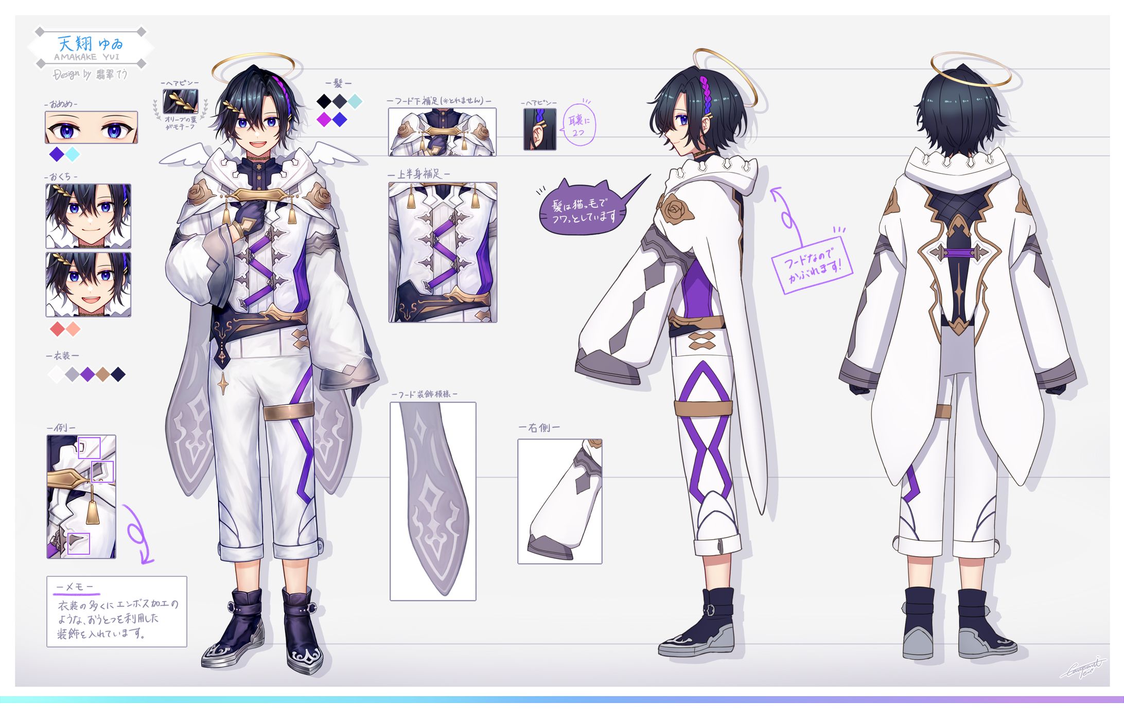 三面図：天翔ゆゐ様-1