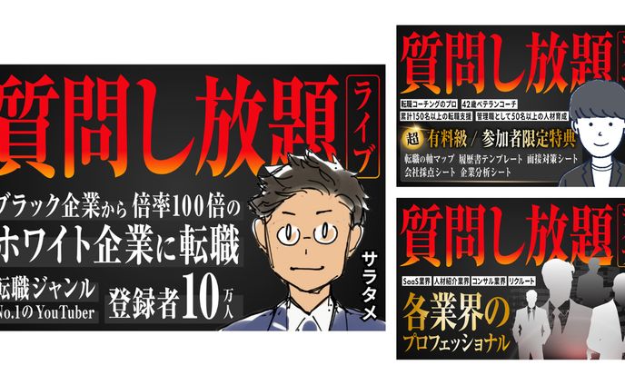 【バナー】LINEリッチ画像