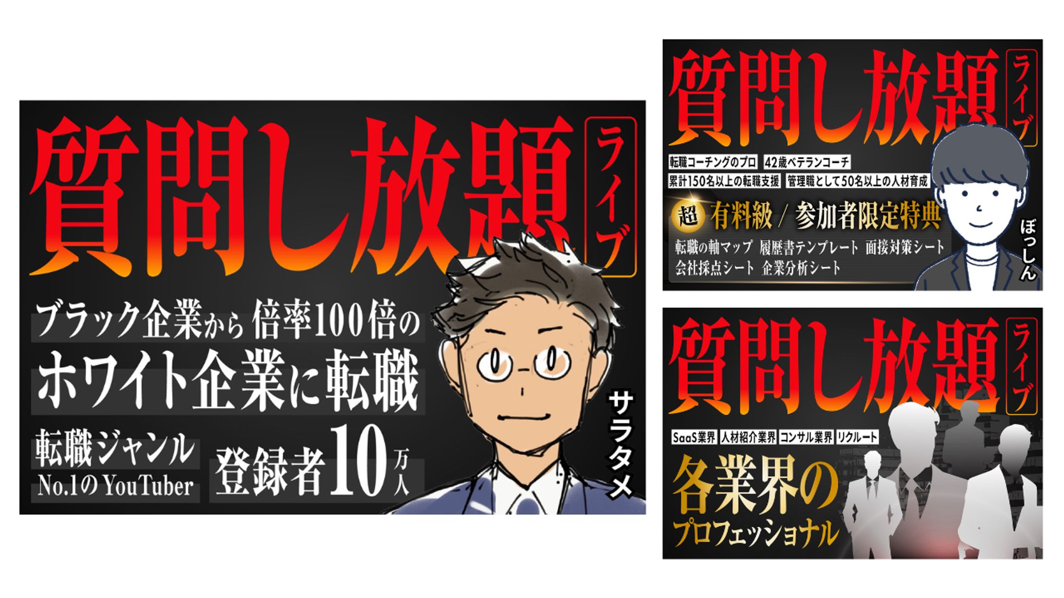 【バナー】LINEリッチ画像-1