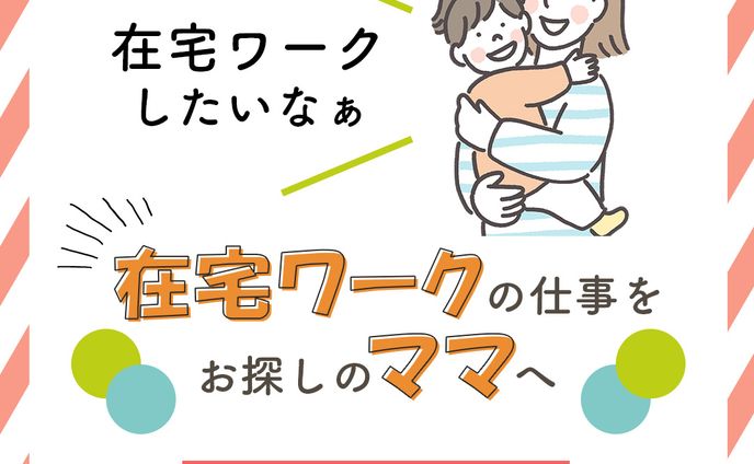 ママWebデザインスクール【広告バナー】