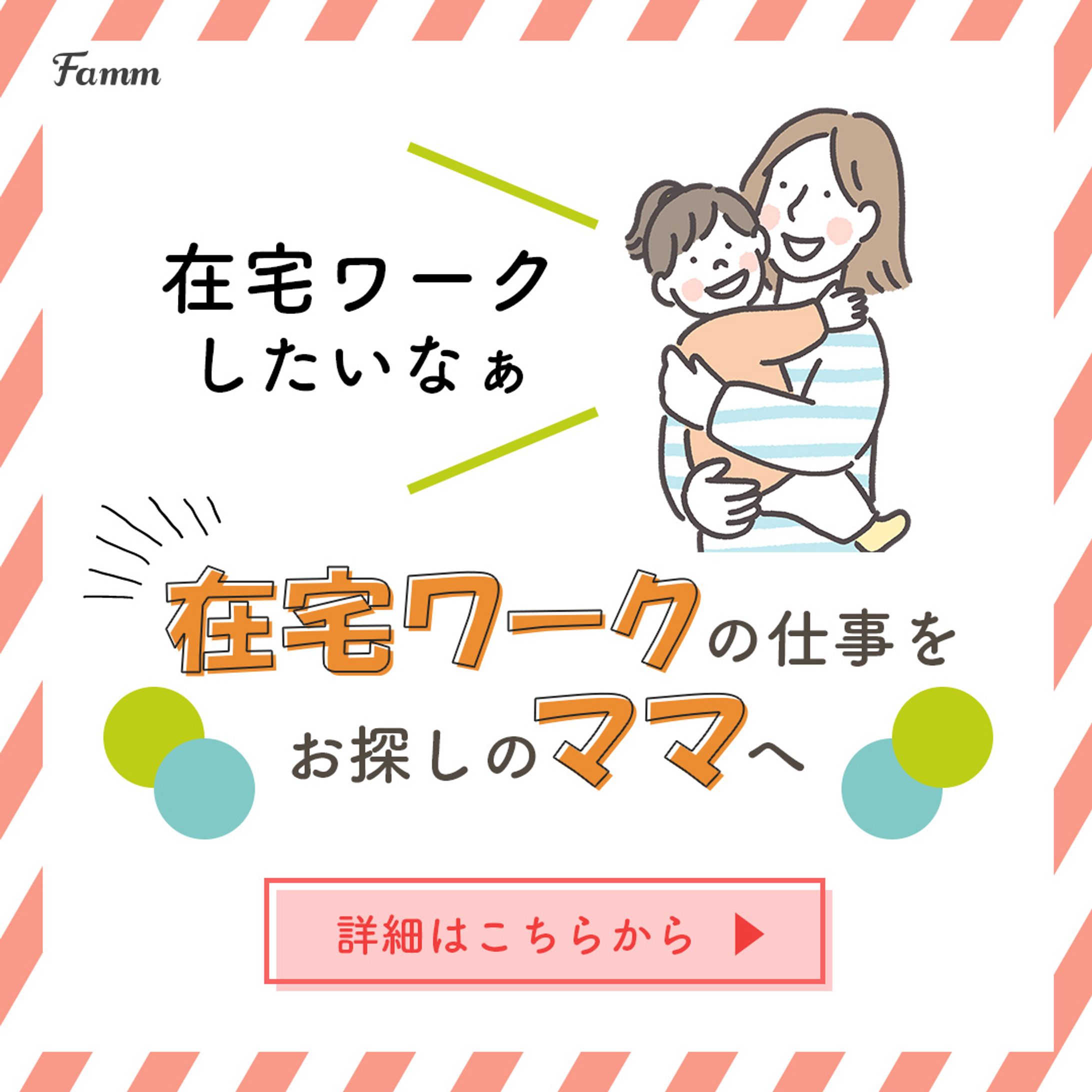 ママWebデザインスクール【広告バナー】-1