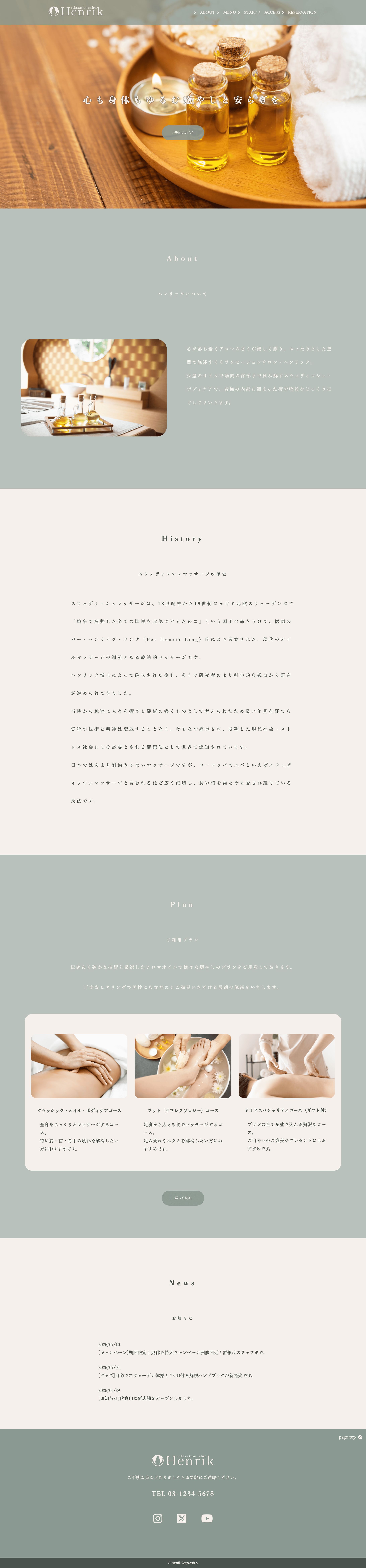 ホームページ：リラクゼーションサロン-1