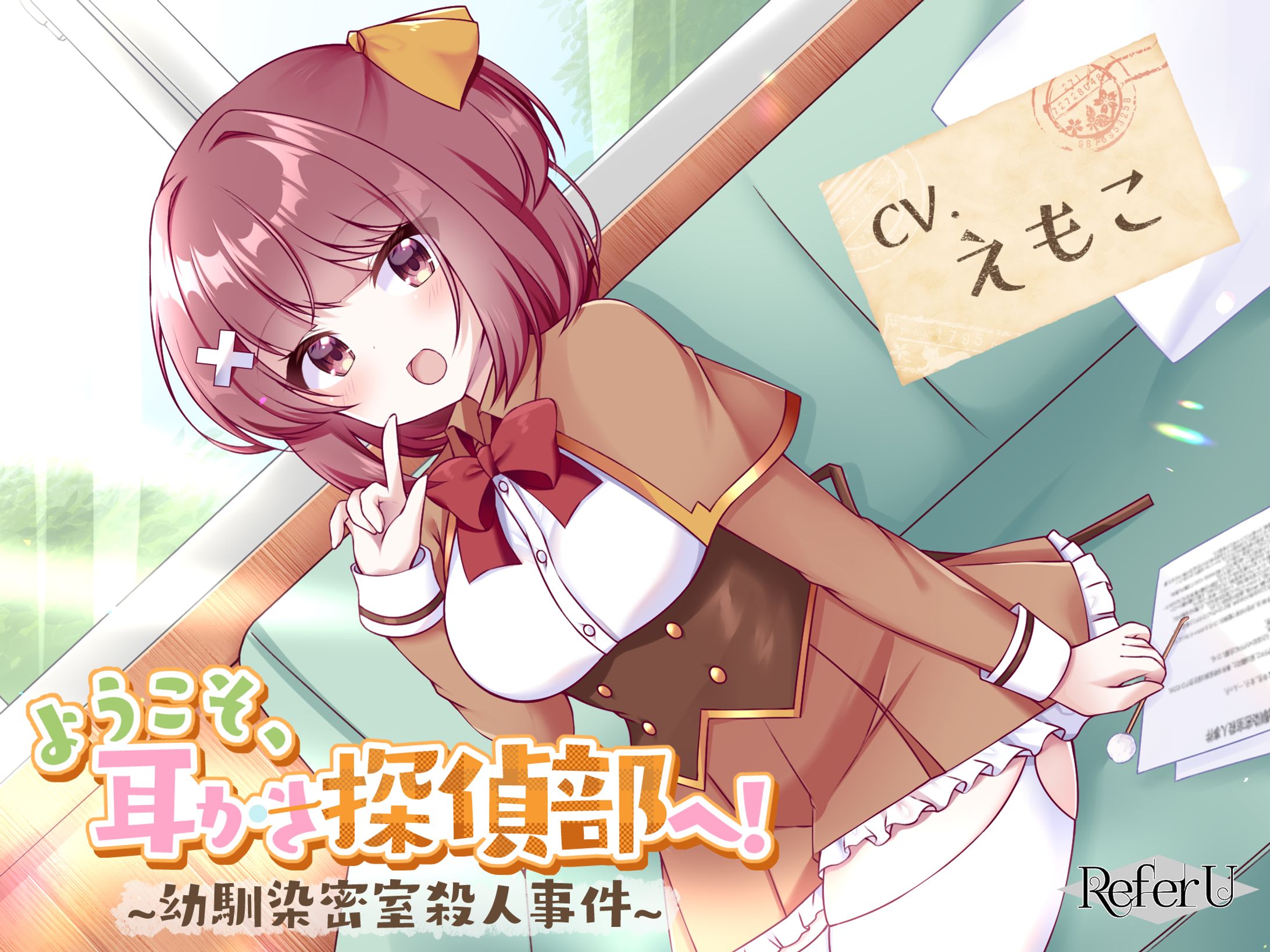 音声作品パッケージ（Refer U様）-1