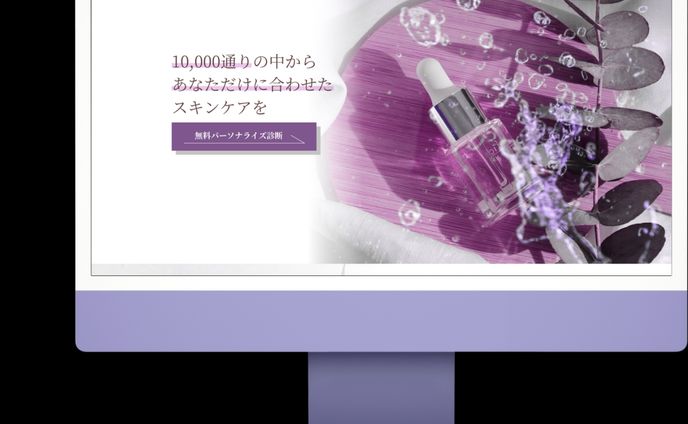 【LP】化粧品サイト