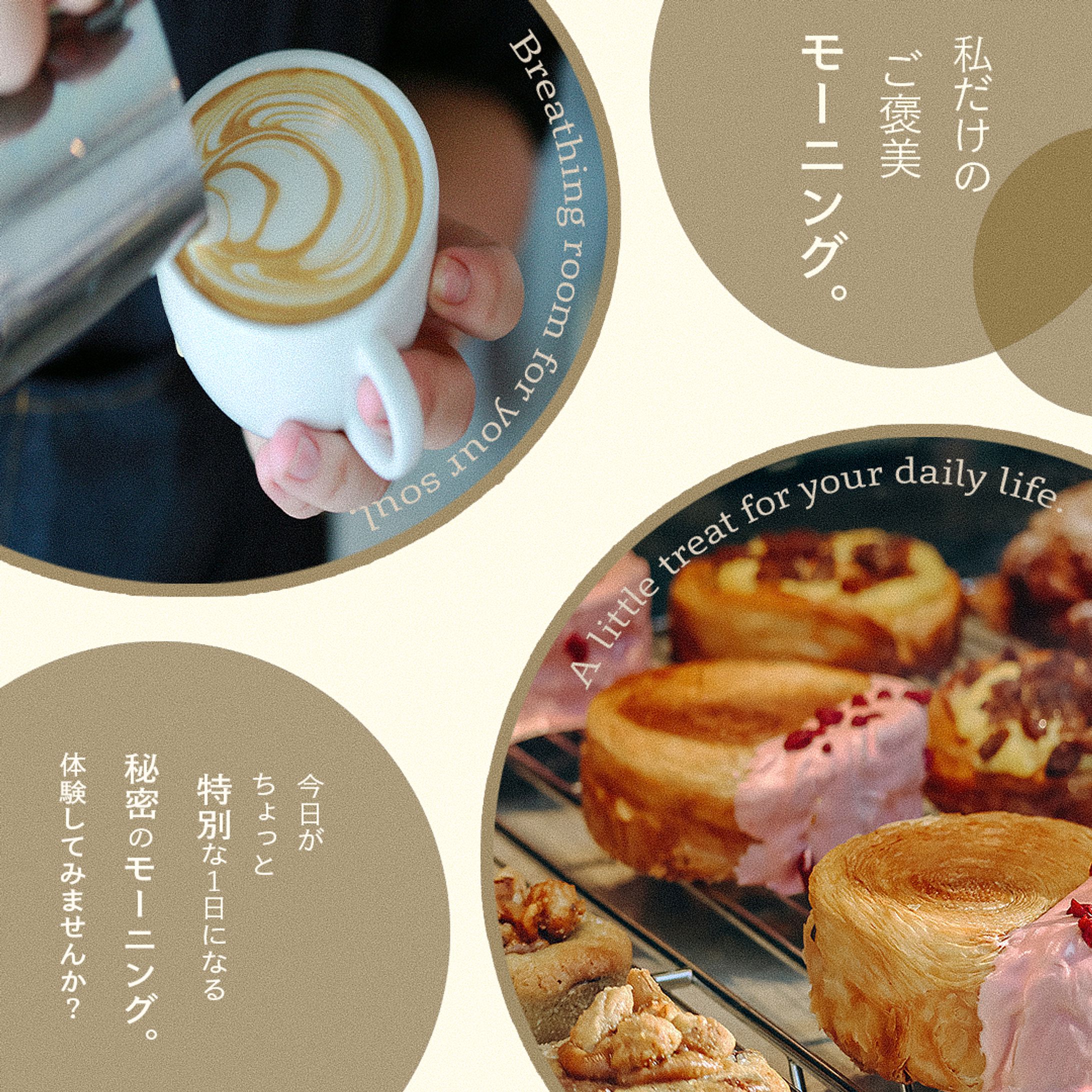 （架空案件）カフェInstagram投稿-1