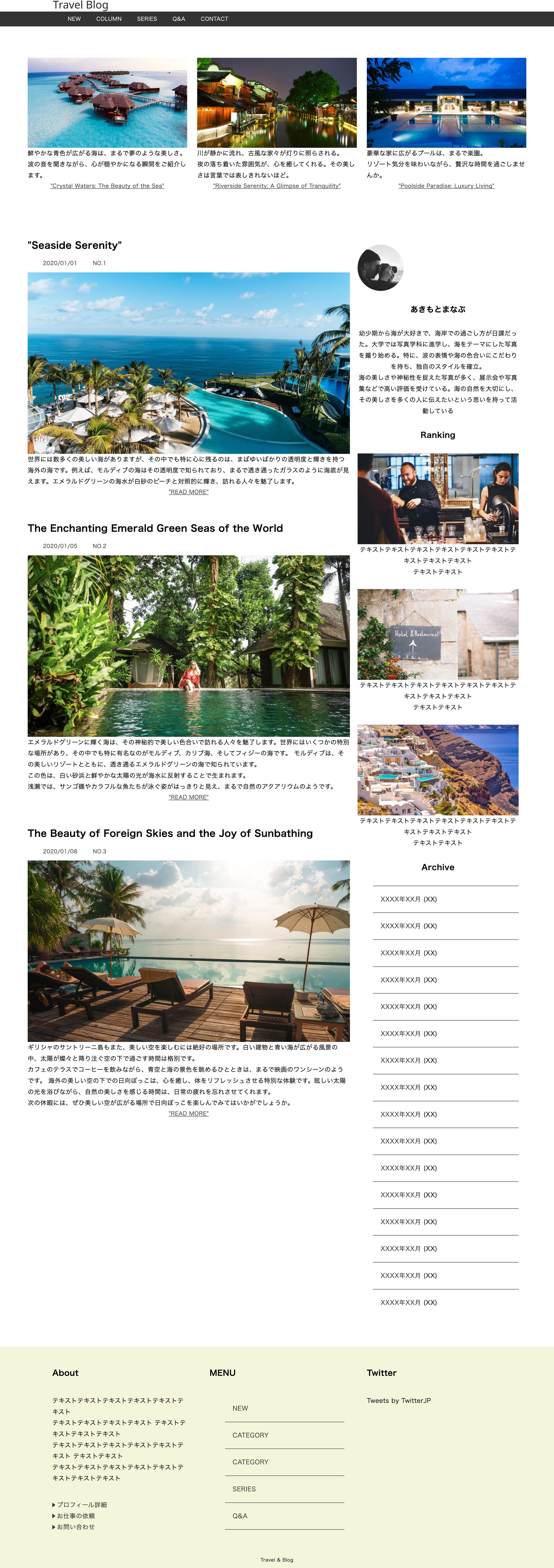 travel blog コーディング-1