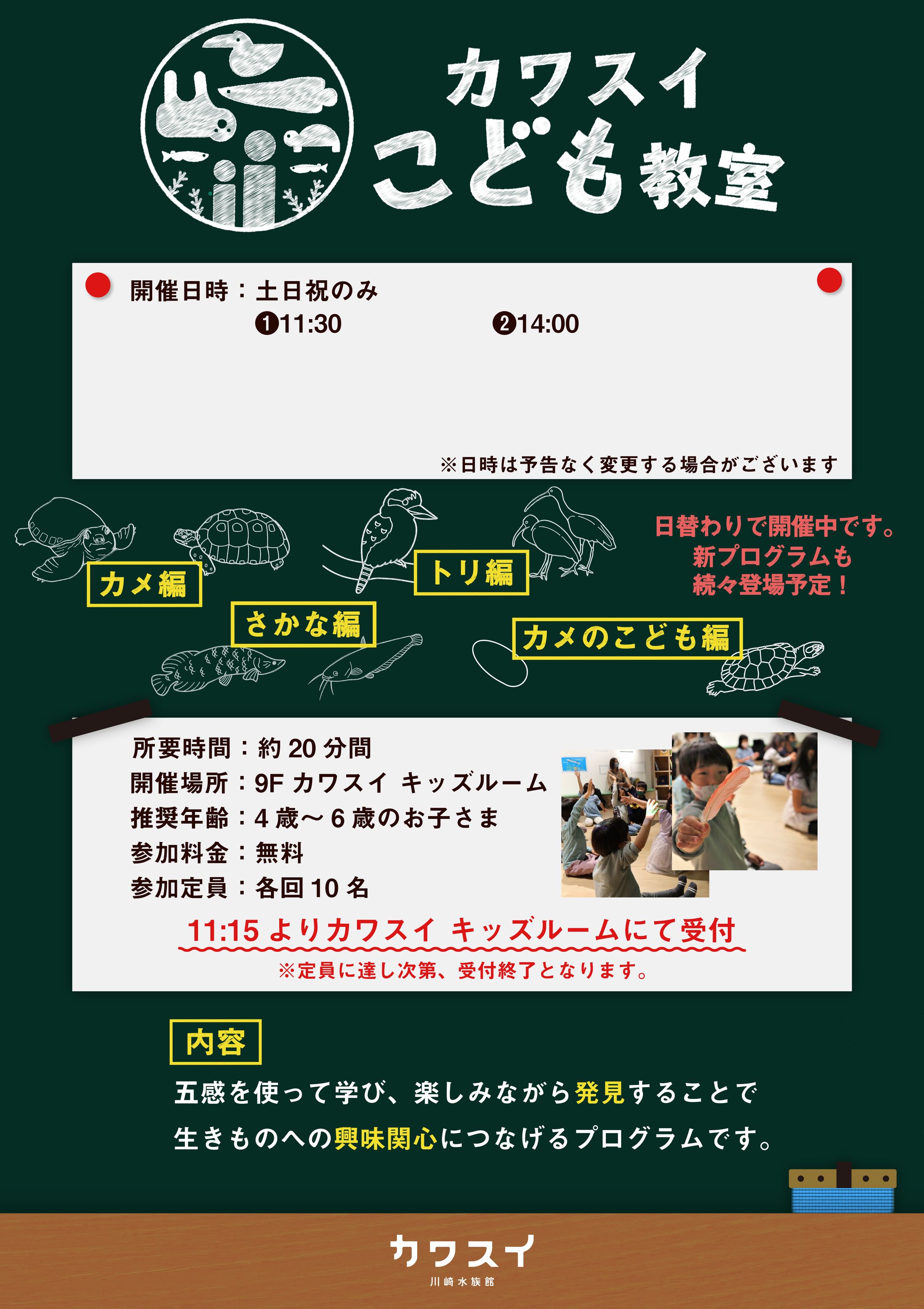 こども学習イベントポスター-1