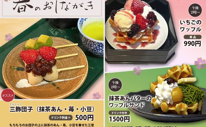 喫茶店のメニュー
