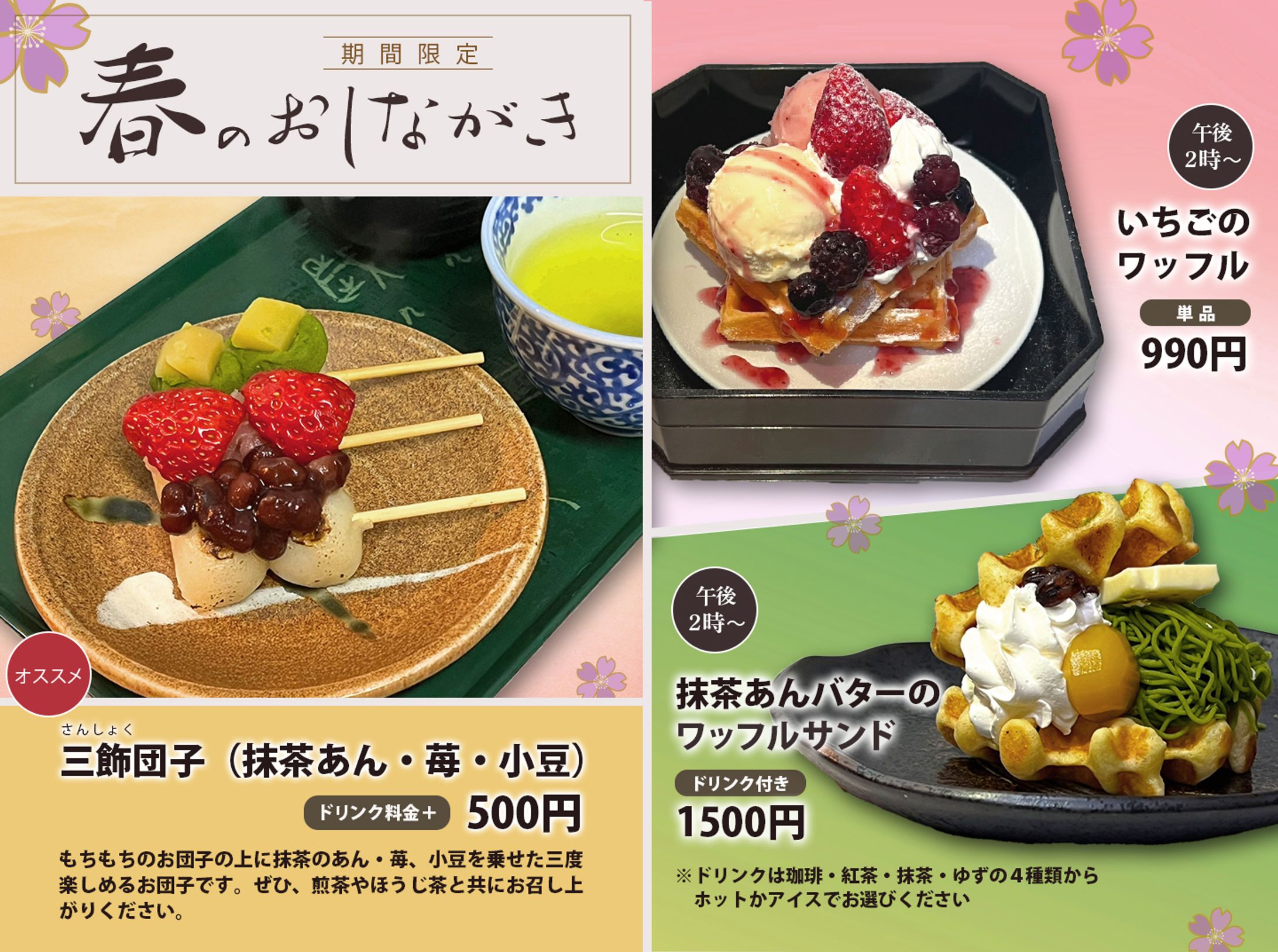 喫茶店のメニュー-1