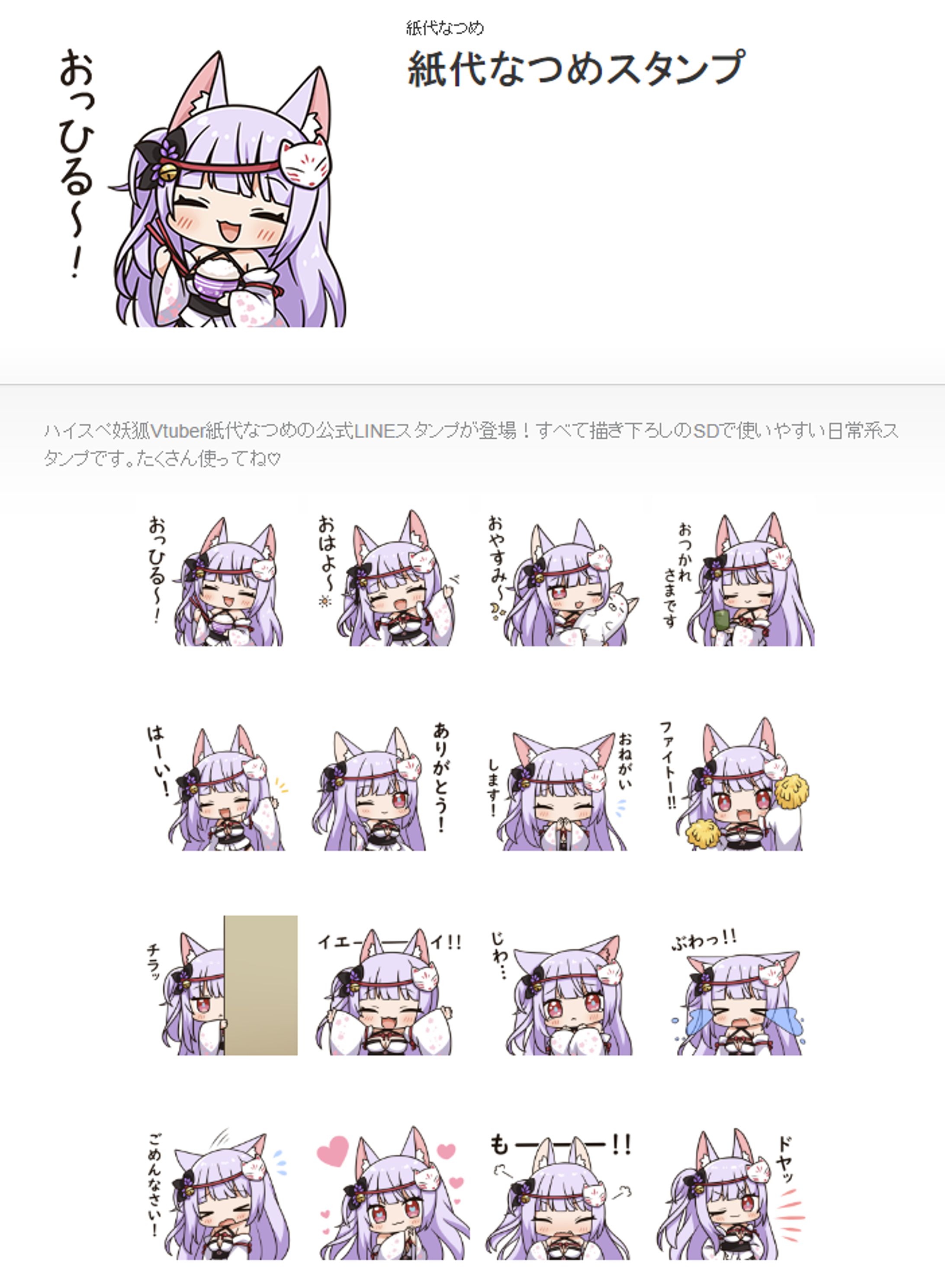 『LINEスタンプ』第1弾-1