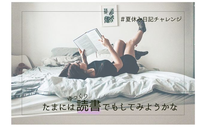 アイキャッチ①