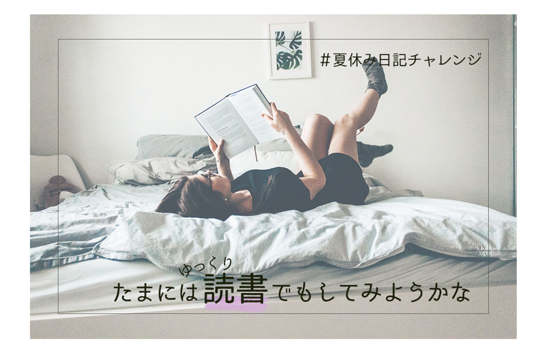 アイキャッチ①-1