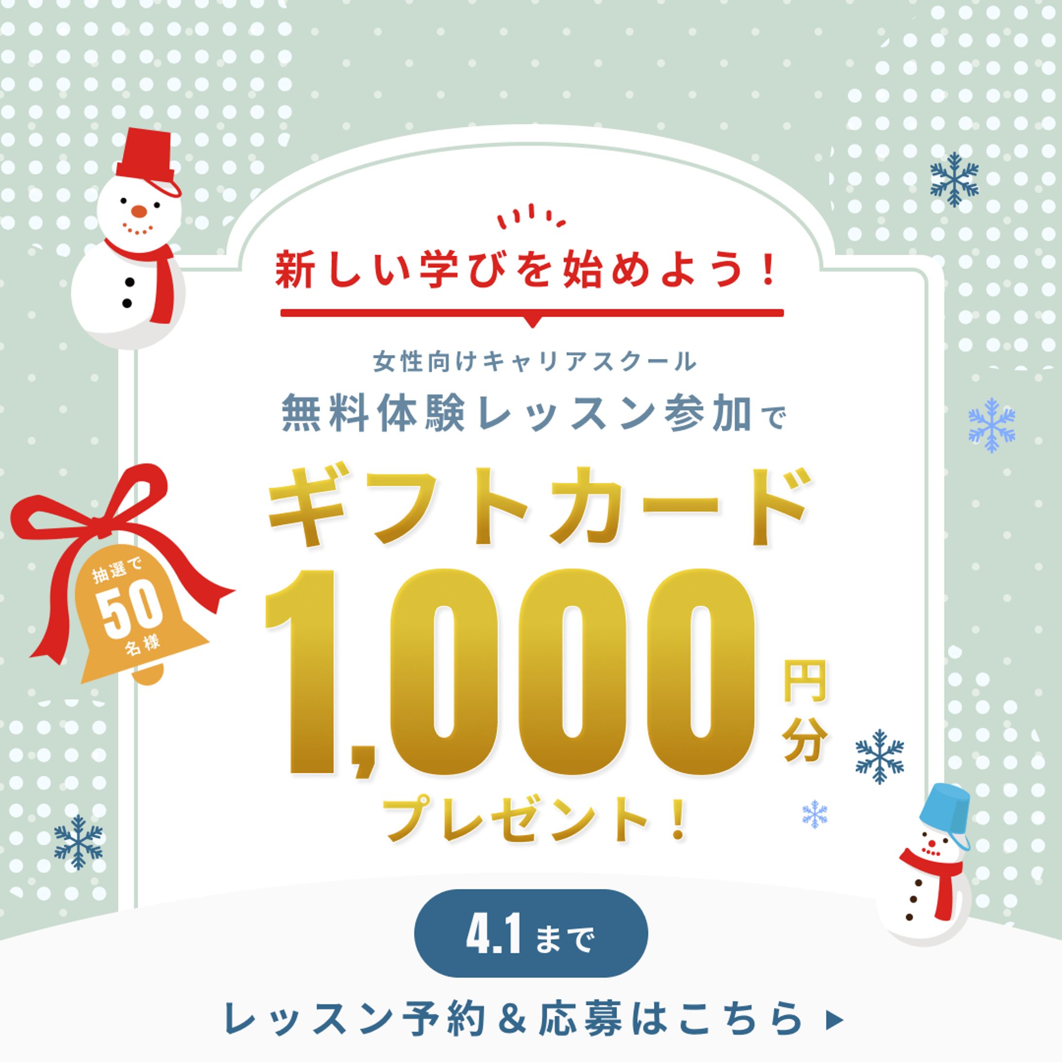 ギフトカードバナー-1