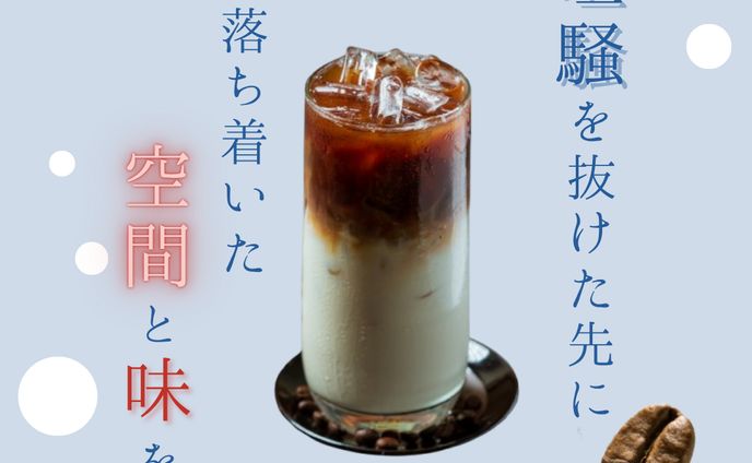 【課題】RubyCoffeeバナー制作