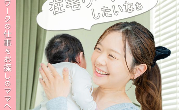 FammママWebデザイン講座の募集に誘導する広告バナー