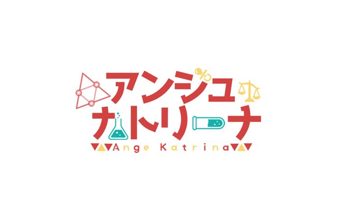 アンジュ･カトリーナ様 ロゴ