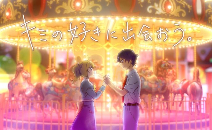 dアニメストアCM キミの好きに出会おう（告白）/（奪還）篇
