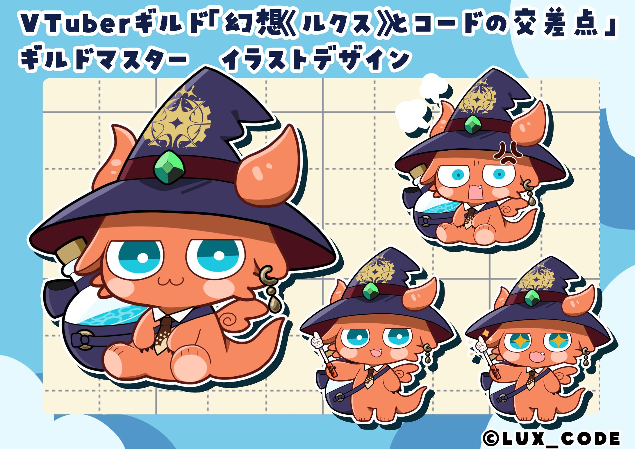 新規VTuberギルド 幻想《ルクス》とコードの交差点 　ギルドマスター　イラストデザイン-1