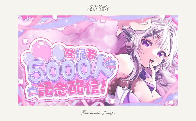 甘ノ癒ねこの様_5000人記念配信サムネイル