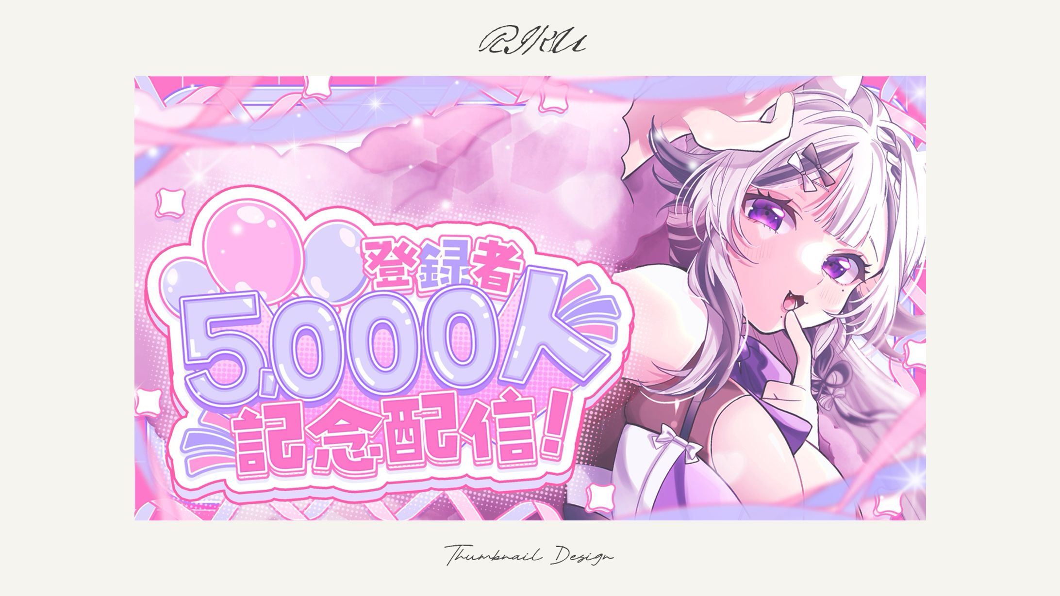甘ノ癒ねこの様_5000人記念配信サムネイル-1