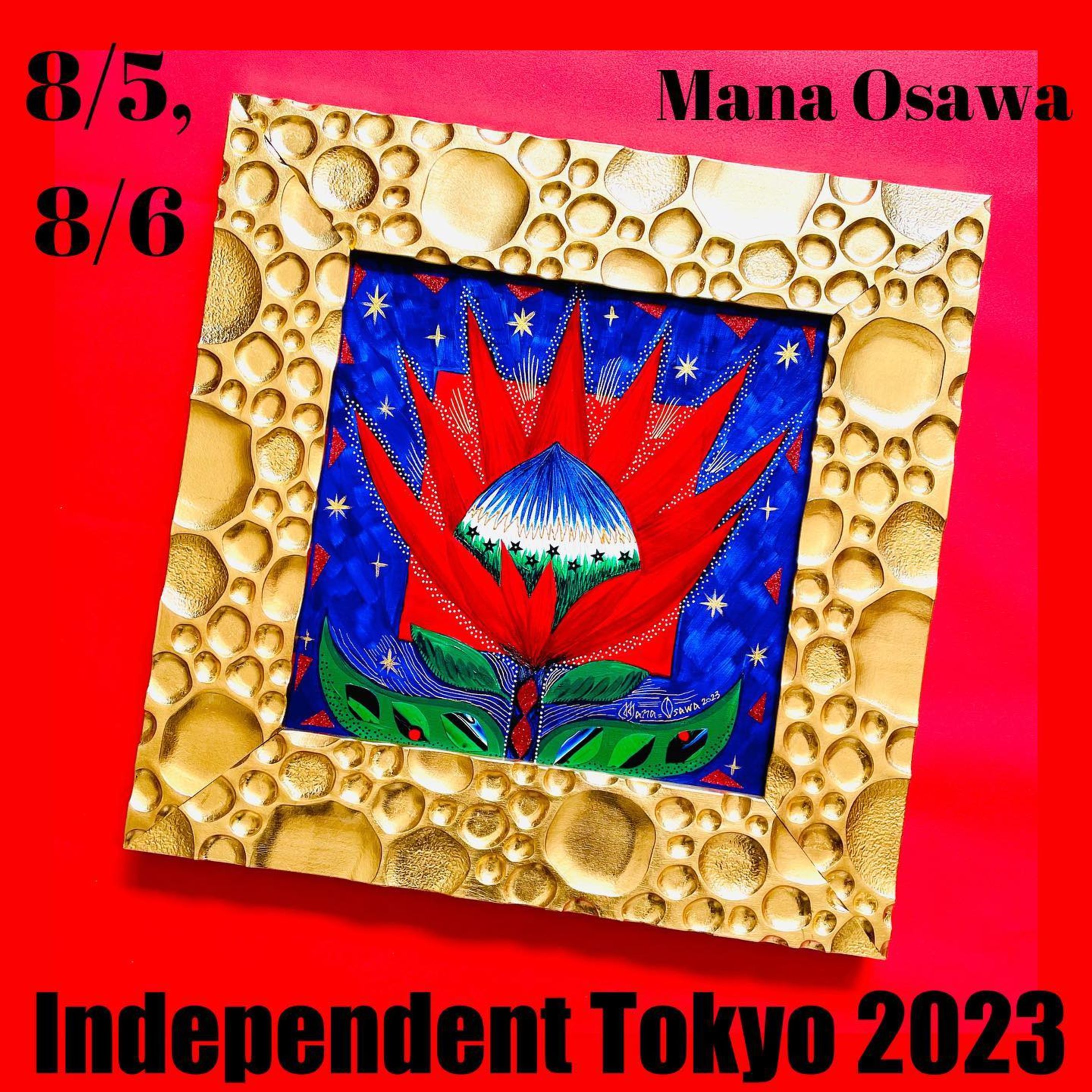 Independent Tokyo 2023 
This event is coming up next weekend!
I will be at the gallery during the event and look forward to seeing you all there.

Please come and see Osawa's 7 new artworks!

August 5 (Sat.) - 6 (Sun.)
Venue : Tokyo Port City Takeshiba 2F
Tokyo Metropolitan Industrial Trade Center Hamamatsucho Pavilion

#independenttokyo #independenttokyo2023 
#大沢愛 #manaosawa #artcontemporain #modernart #artcollector #artgallery #acrylicpainting #painting  #collageartwork #illustration #artstagram #artlovers #visualart #contemporaryart #colorful  #mixedmedia #ミクストメディア #绘画 #当代艺术 #現代アート #현대예술 #アートコレクター#naiveart #womanartists #アネモネ #anemone #primitive-1