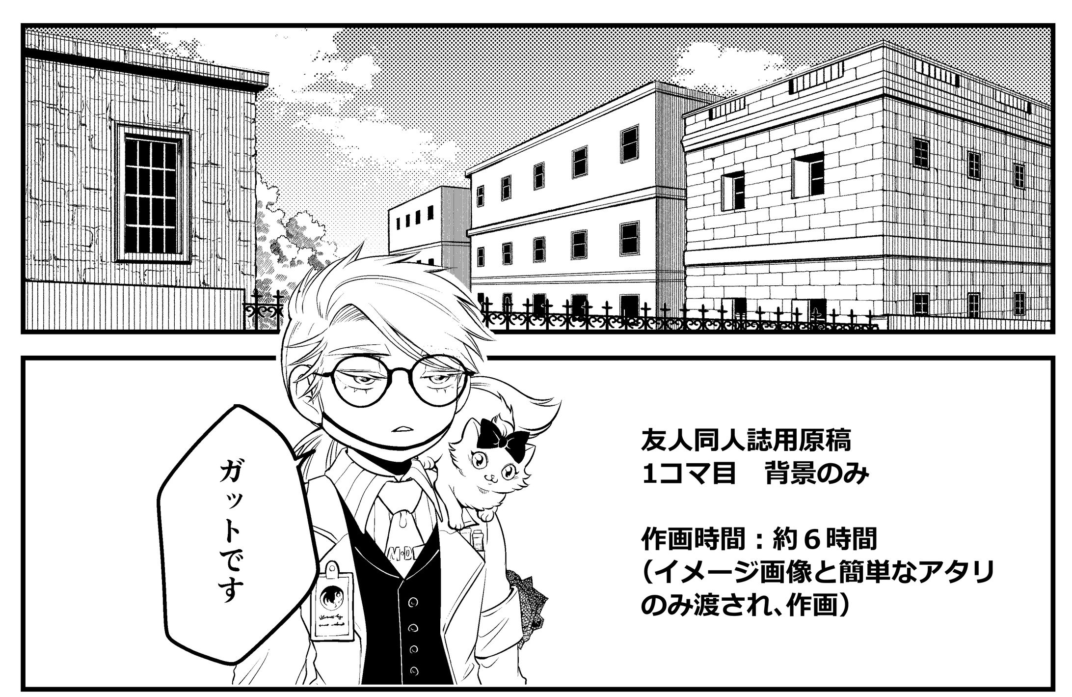 屋外背景描き起こし-1