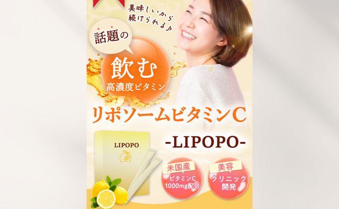 飲む高濃度ビタミンFV(サンプル)