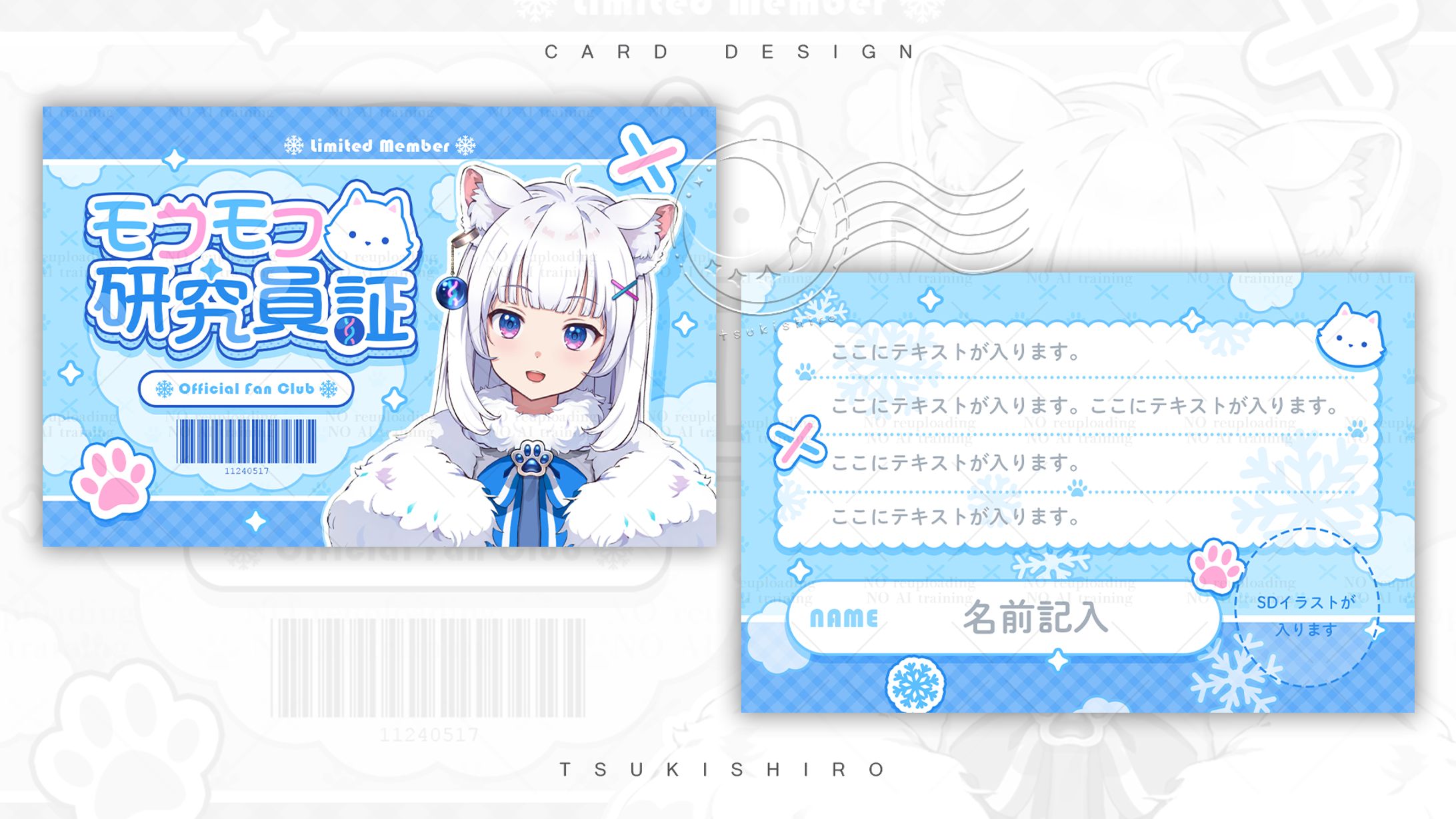 カードデザイン_北国ここな様-1