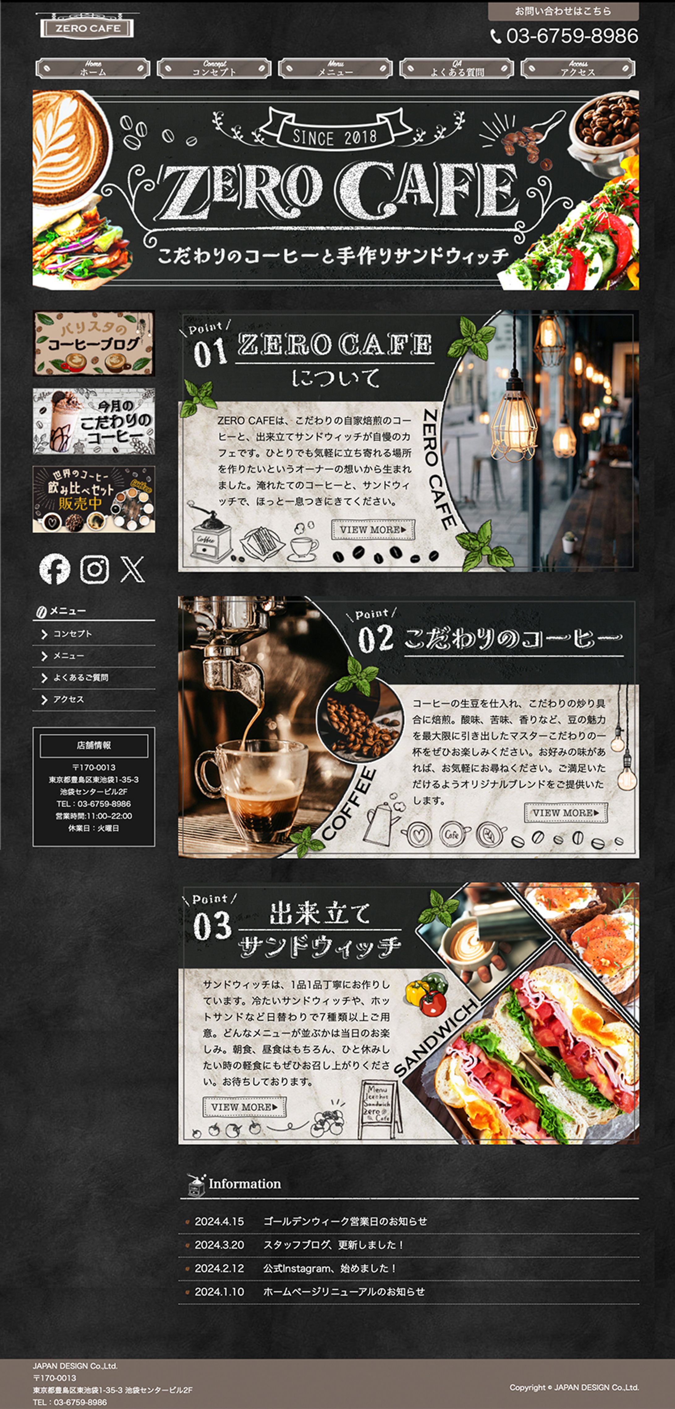 カフェHP-1