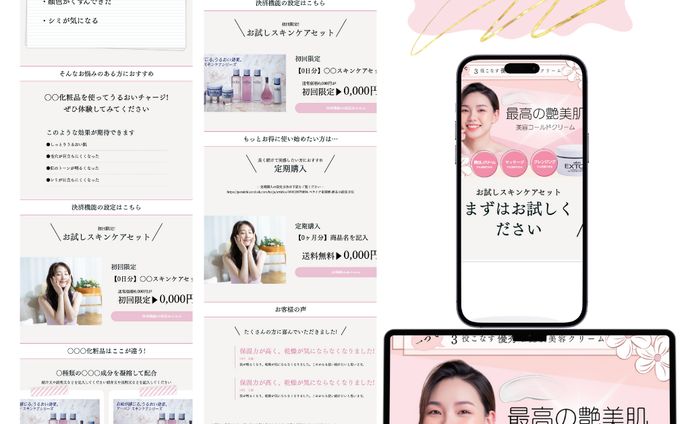 LP実績