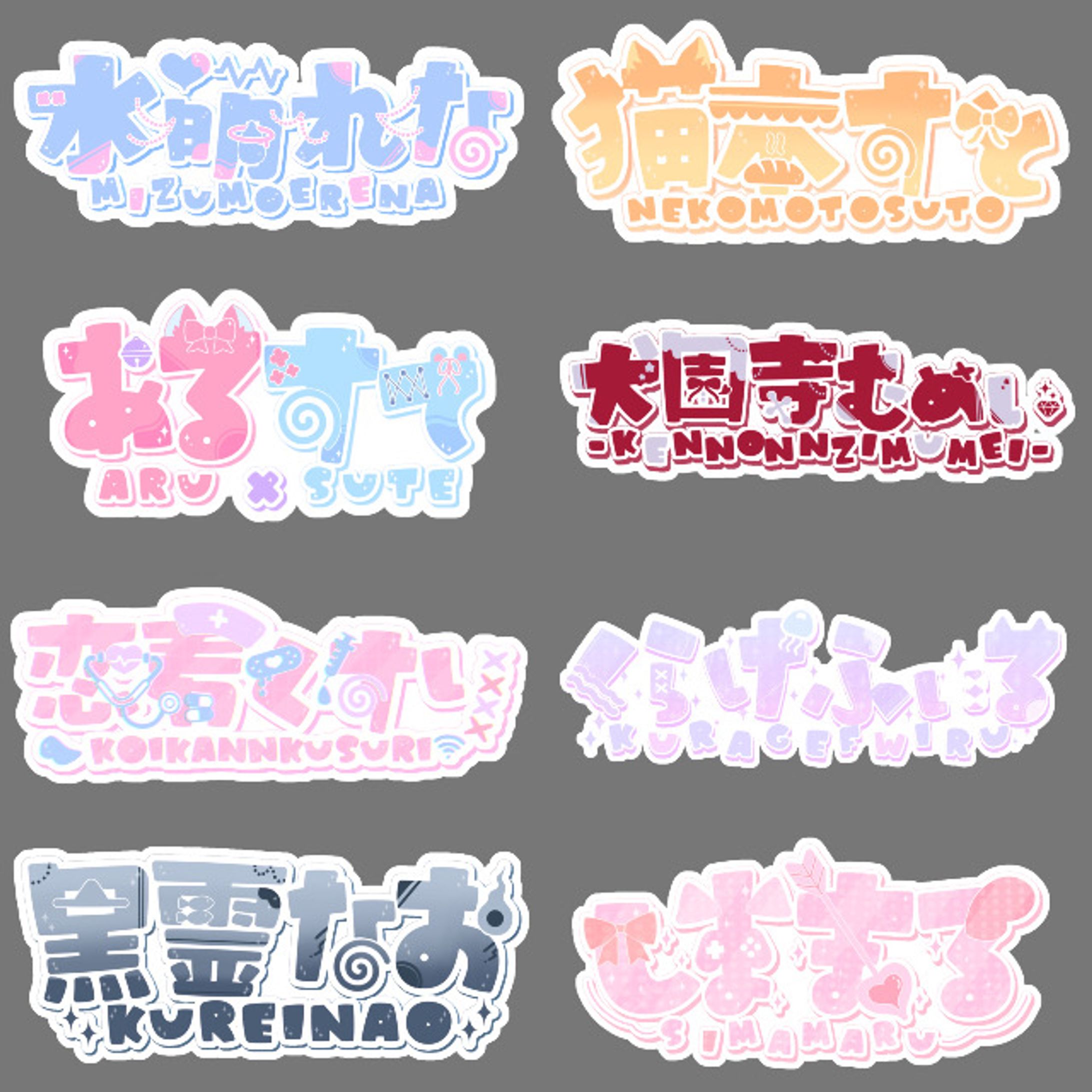 〜R7/6月のロゴ集-1