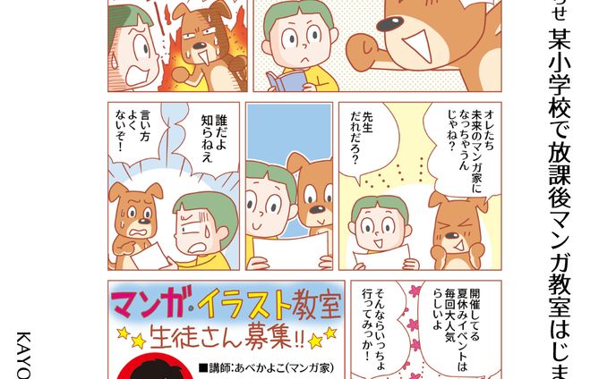 20251117マンガ教室告知