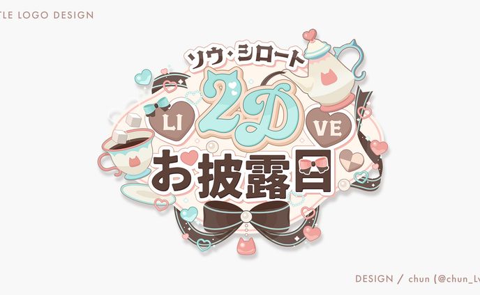 タイトルロゴ、展覧会レポート