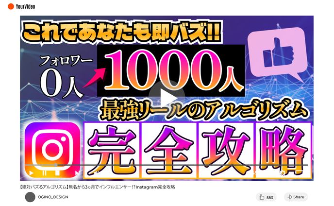 【サムネイル】SNS運用紹介Youtubeチャンネル