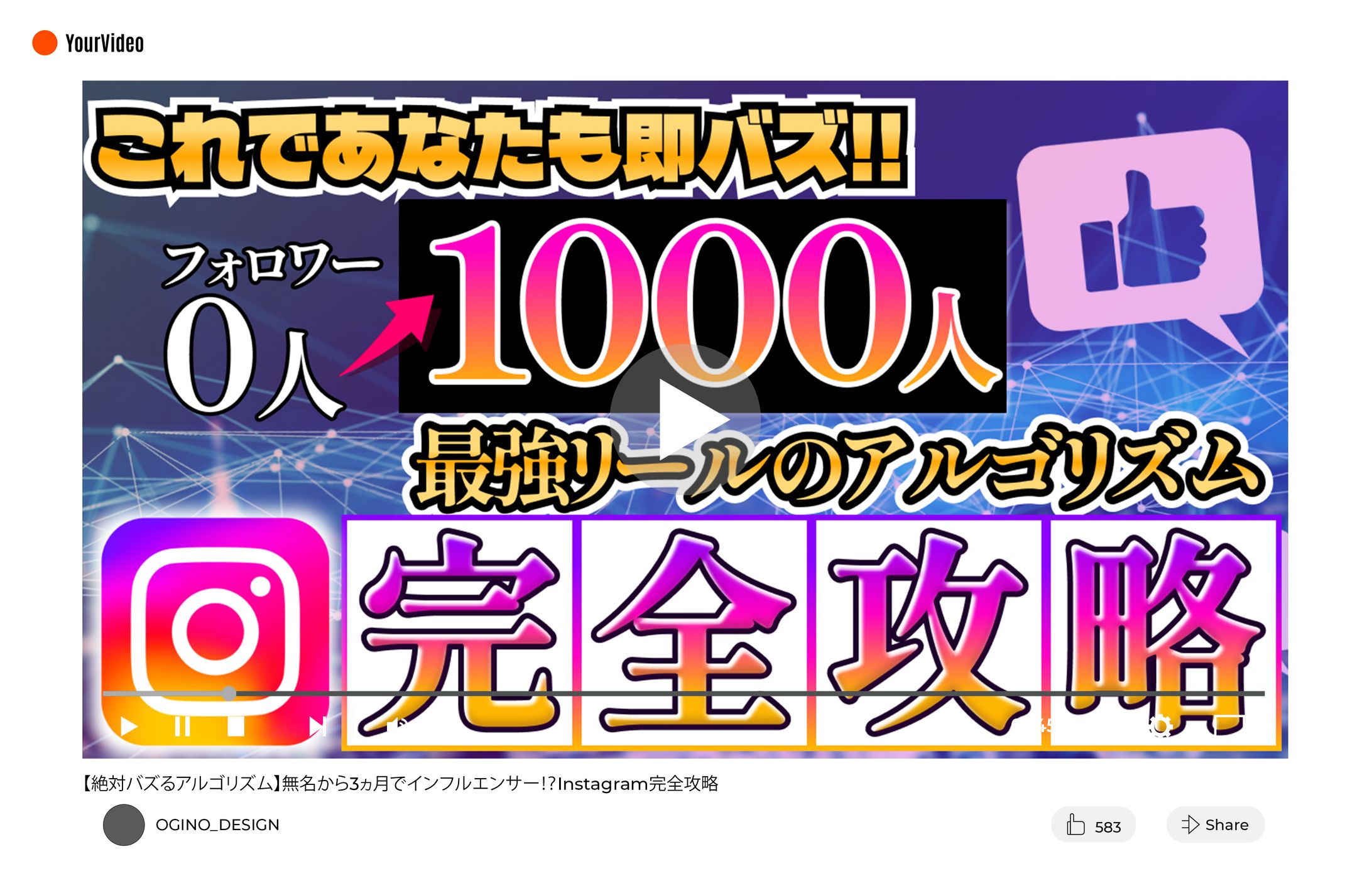 【サムネイル】SNS運用紹介Youtubeチャンネル-1