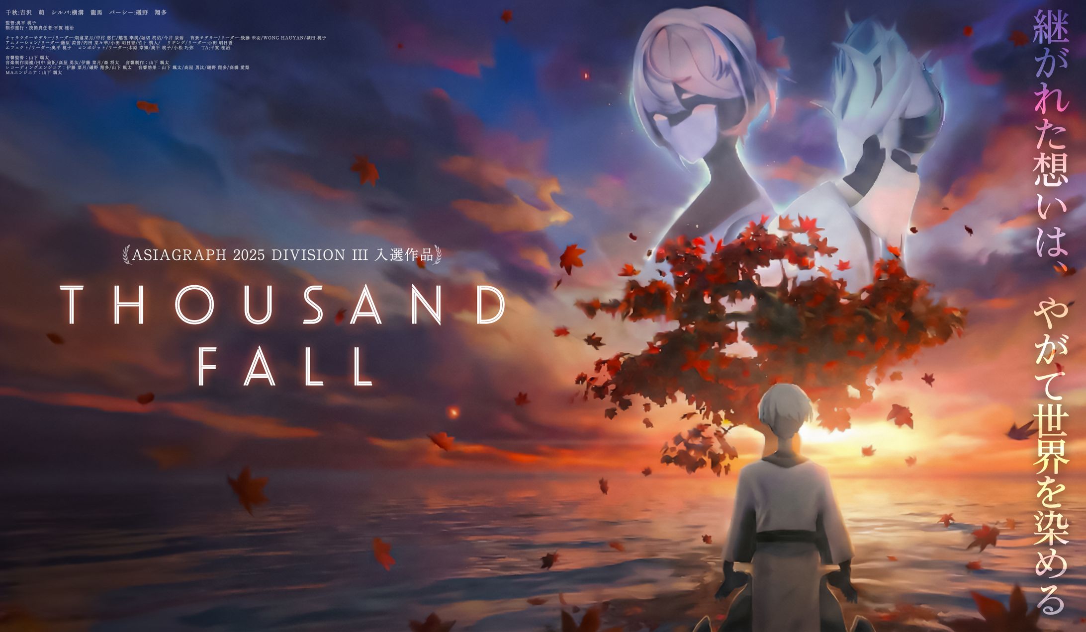 THOUSAND FALL (VoiceRec&整音)-1