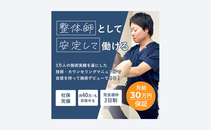 求人広告バナー