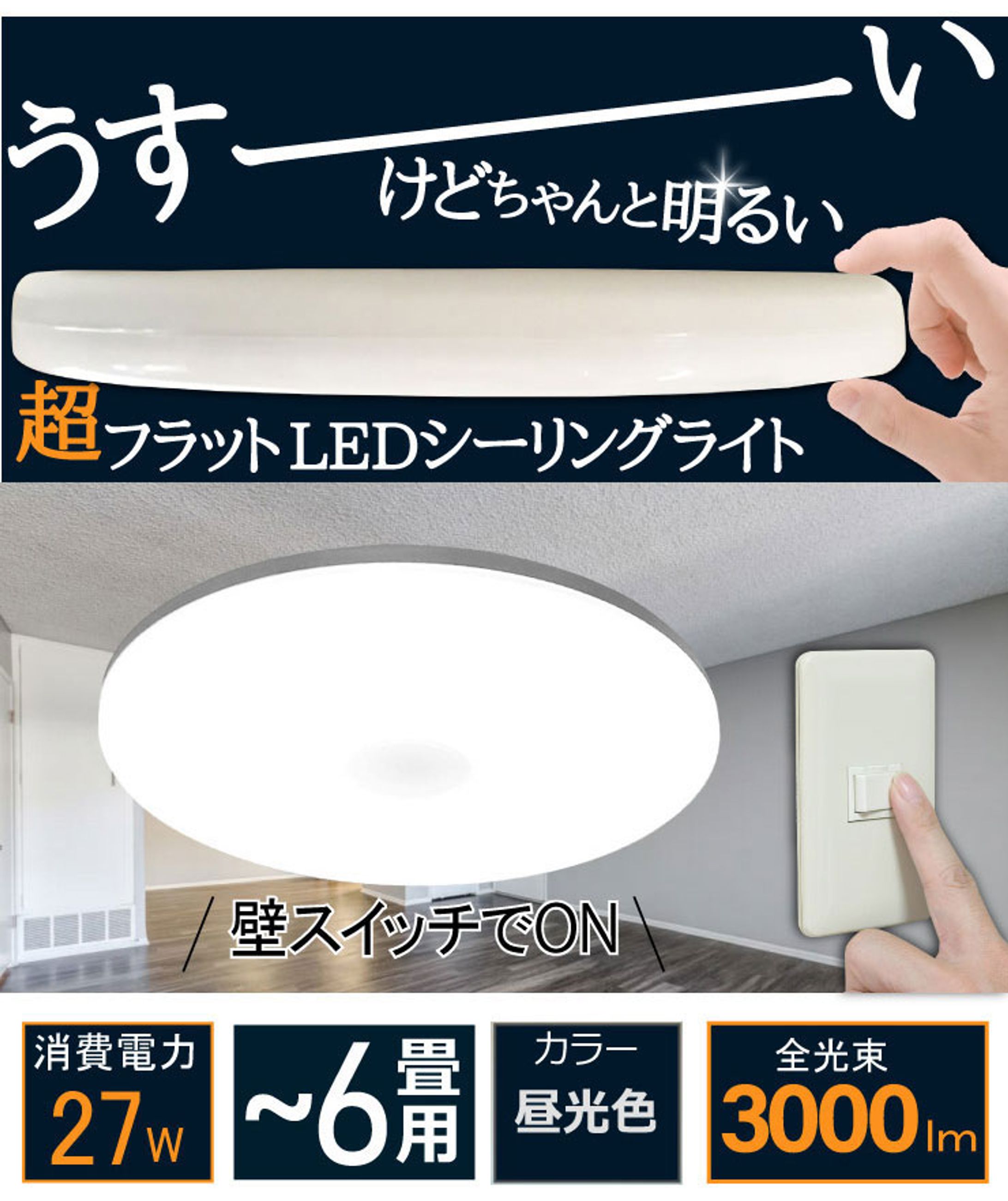 【LP】フラットシーリングライト　-1