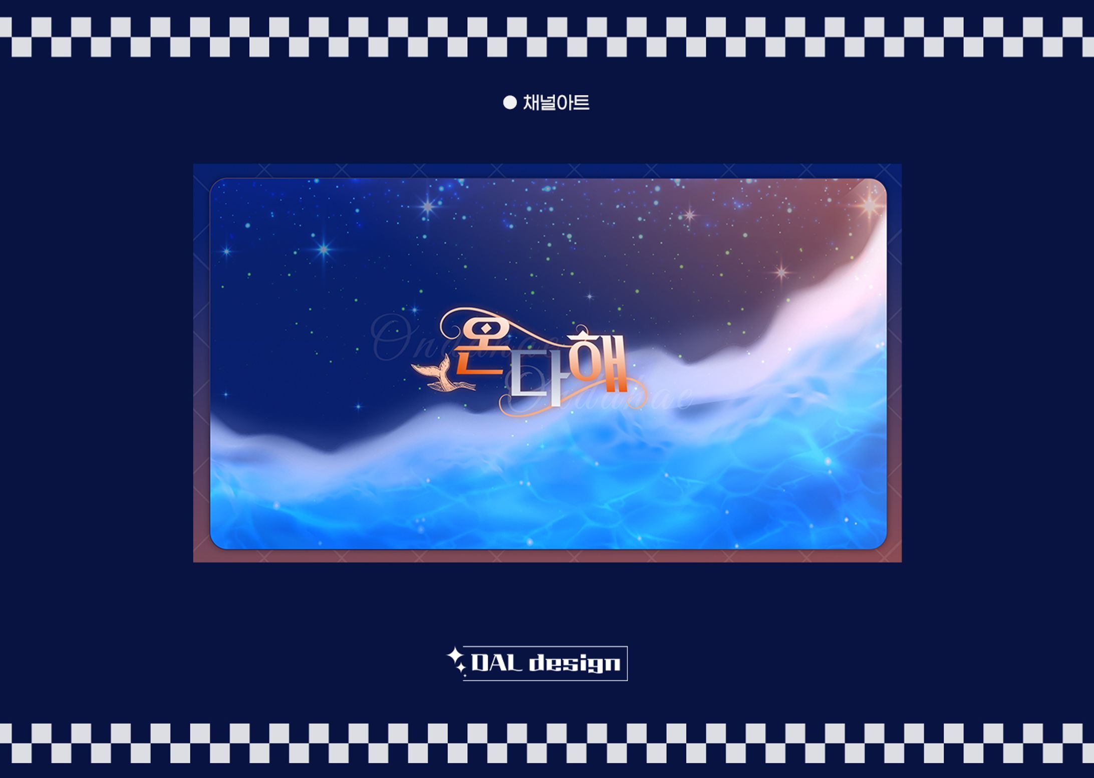 Youtubeチャンネルアート-1