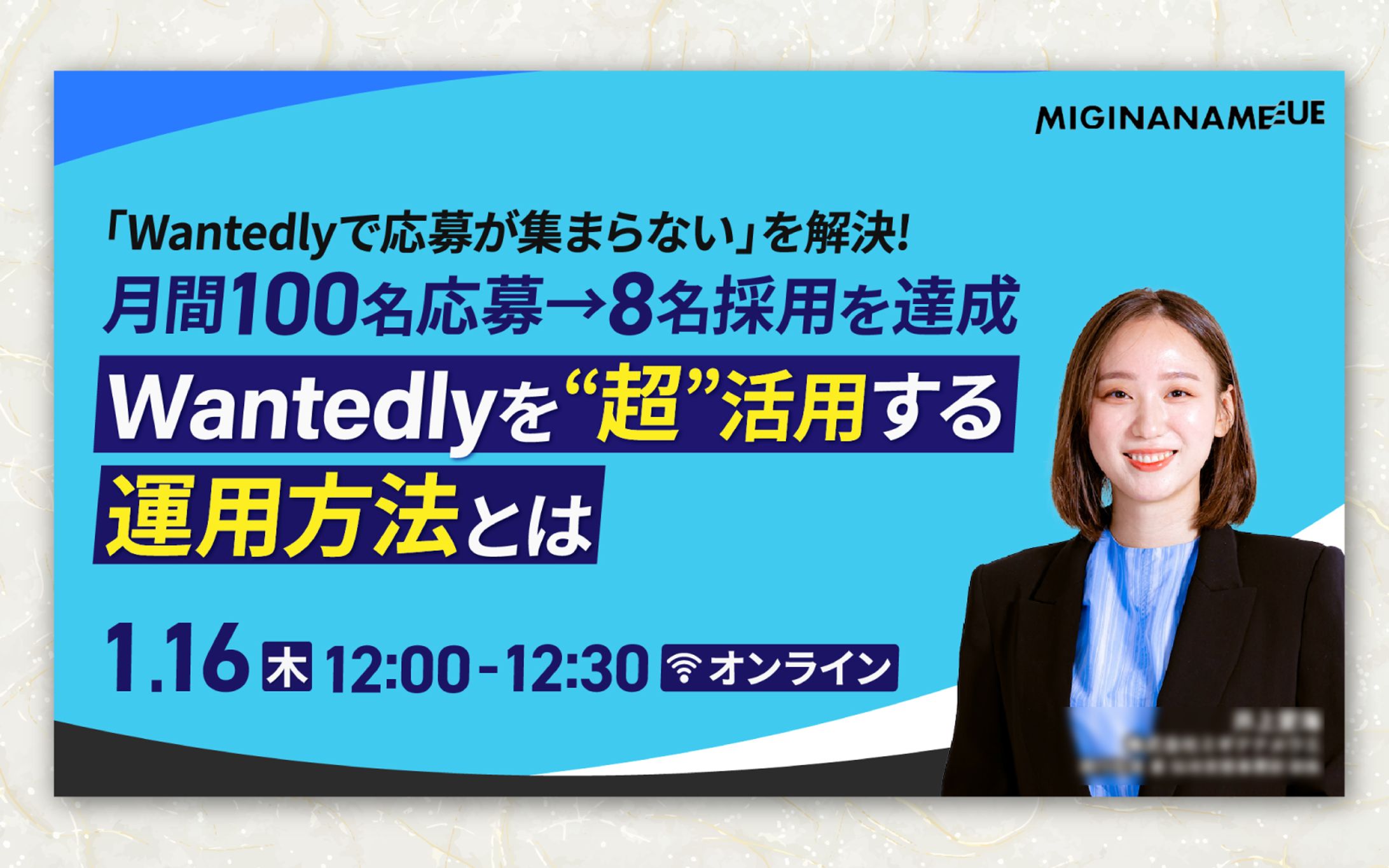 実績紹介_ウェビナーバナー-1