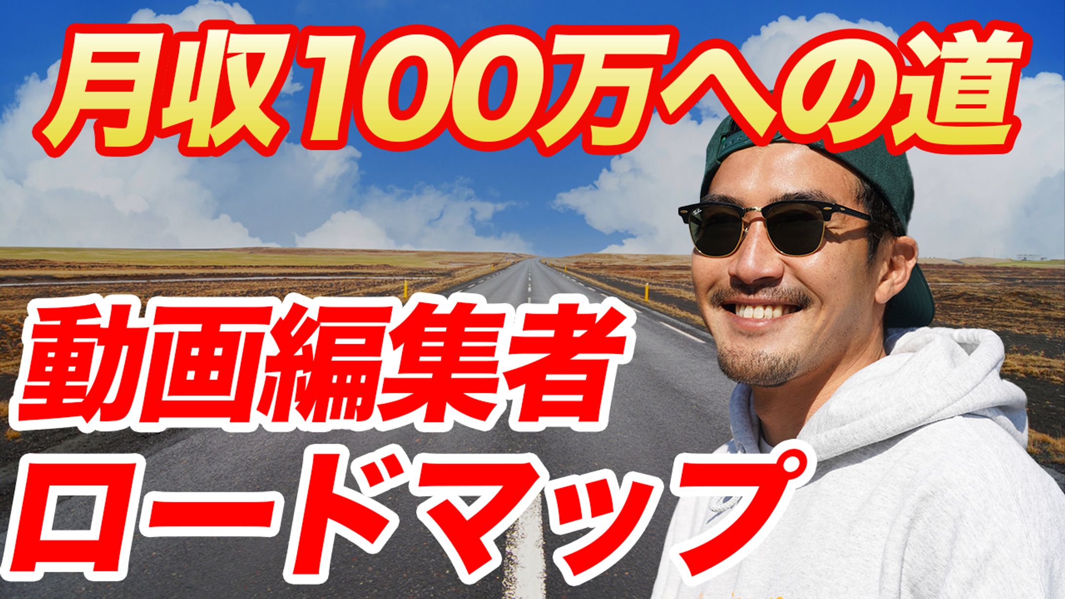 YouTubeサムネイル１-1