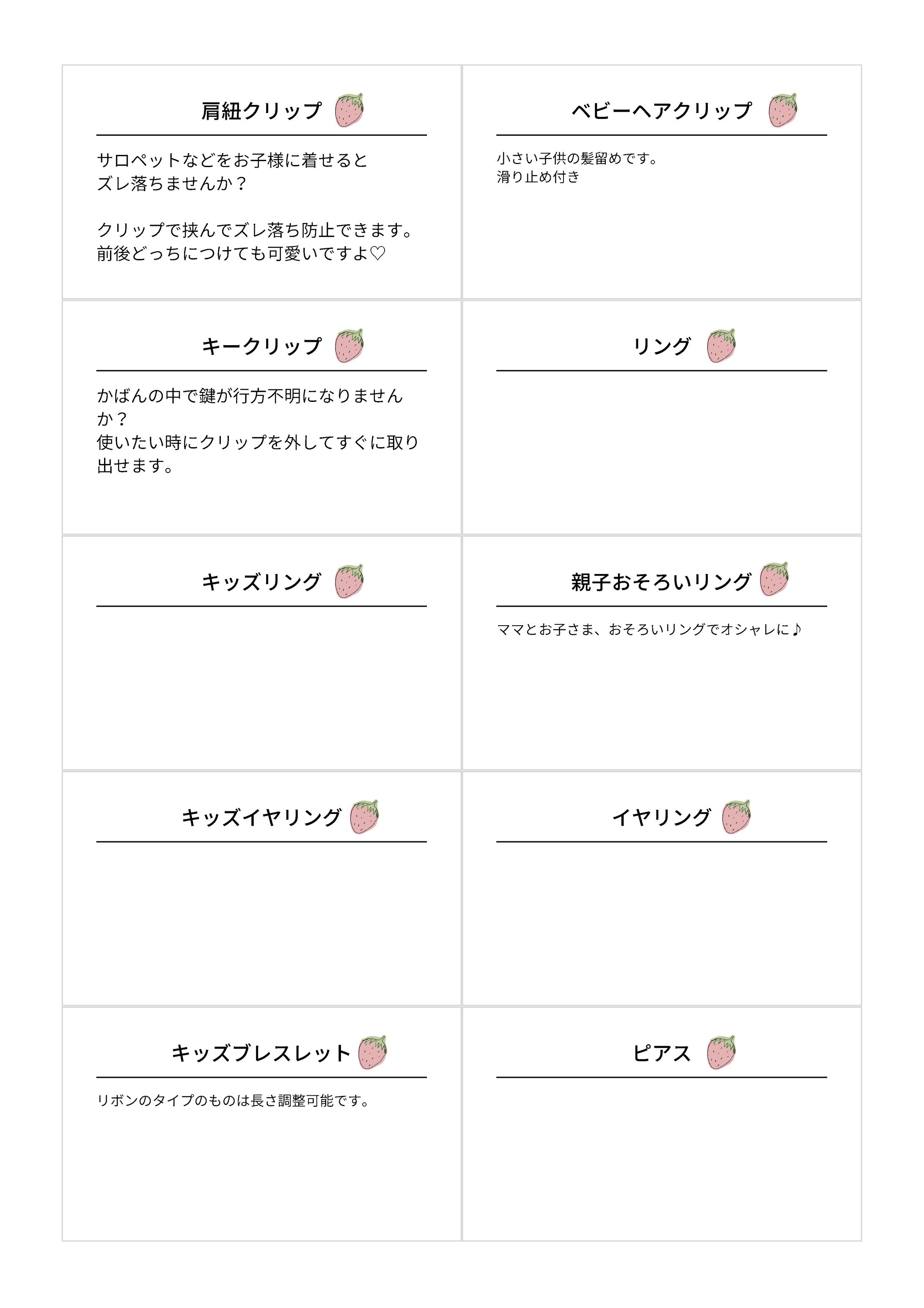 商品名POP、名札-1