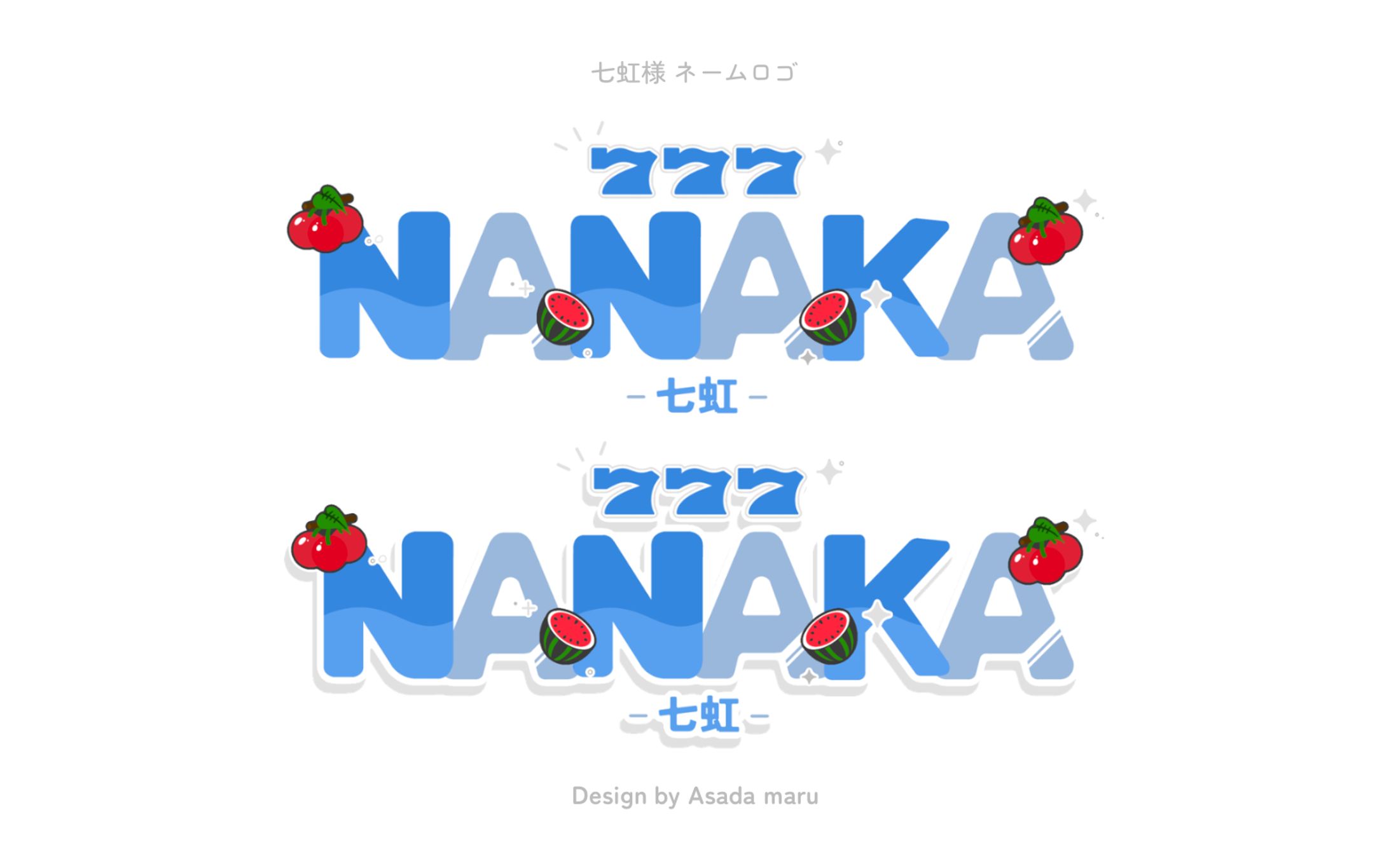七虹様 ネームロゴ-1