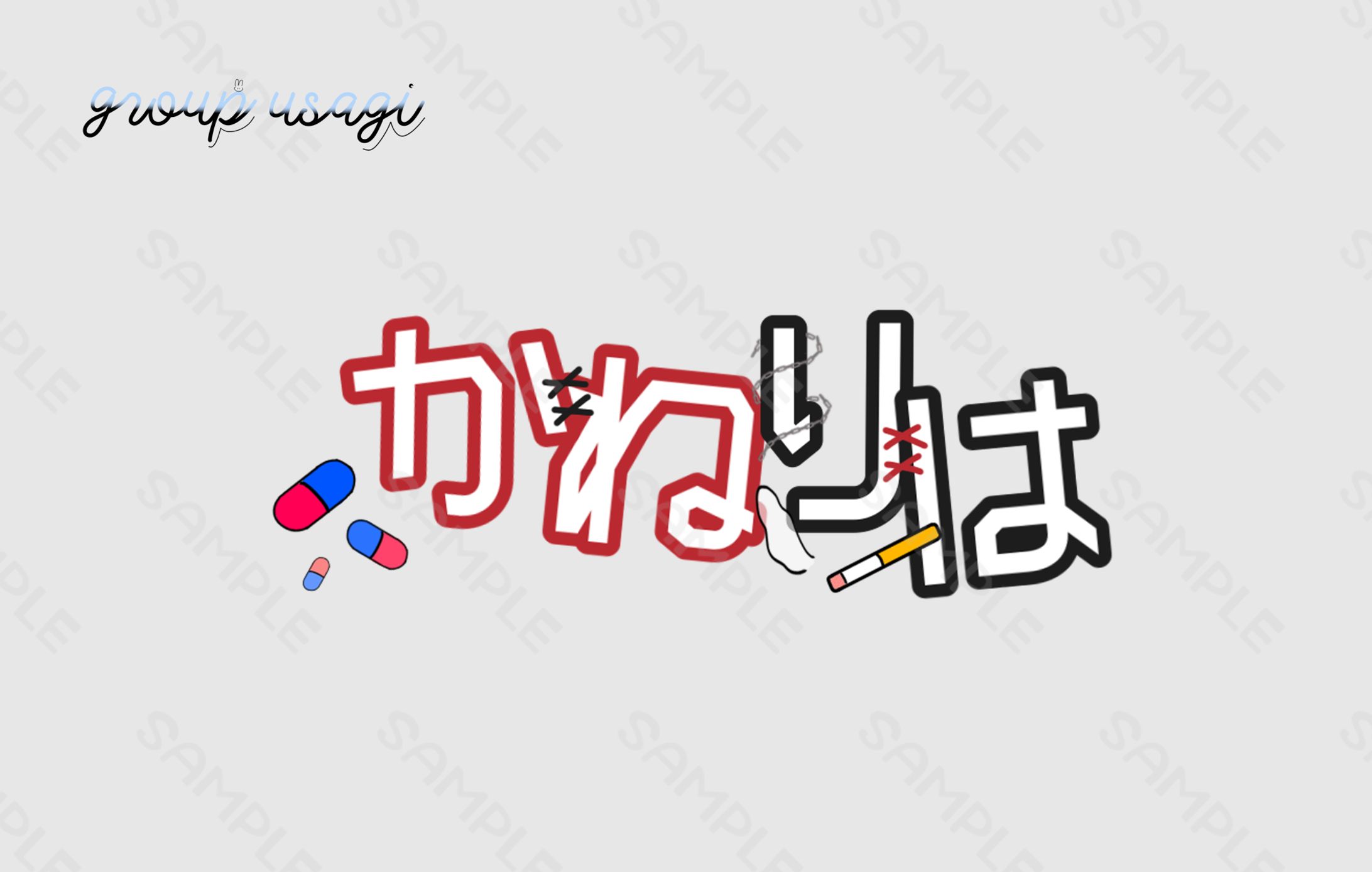 カプロゴ 16-1