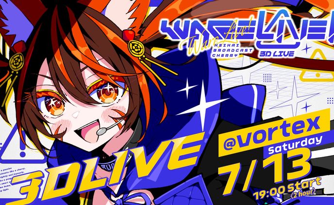 警戒ちゃん様 3DLIVE #WARELIVE! のライブロゴおよび宣伝ポスター