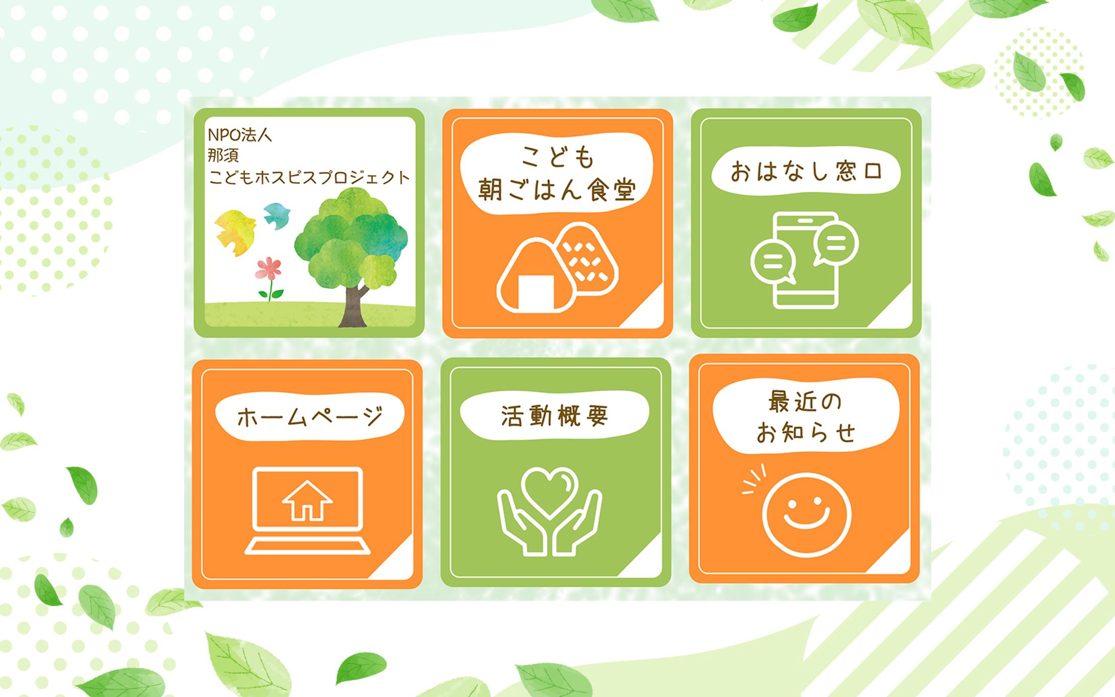 公式LINEリッチメニュー（コンペ作品）-1
